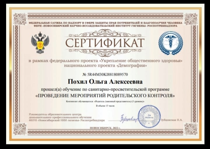 Обучение в рамках федерального проекта &amp;quot;Укрепление общественного здоровья&amp;quot;.