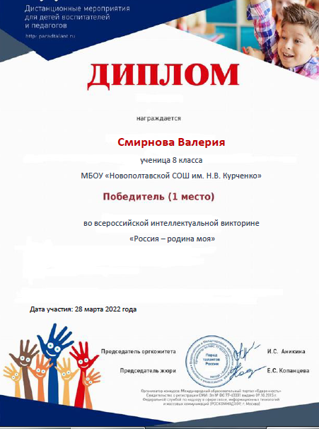 Всероссийская интеллектуальная викторина.
