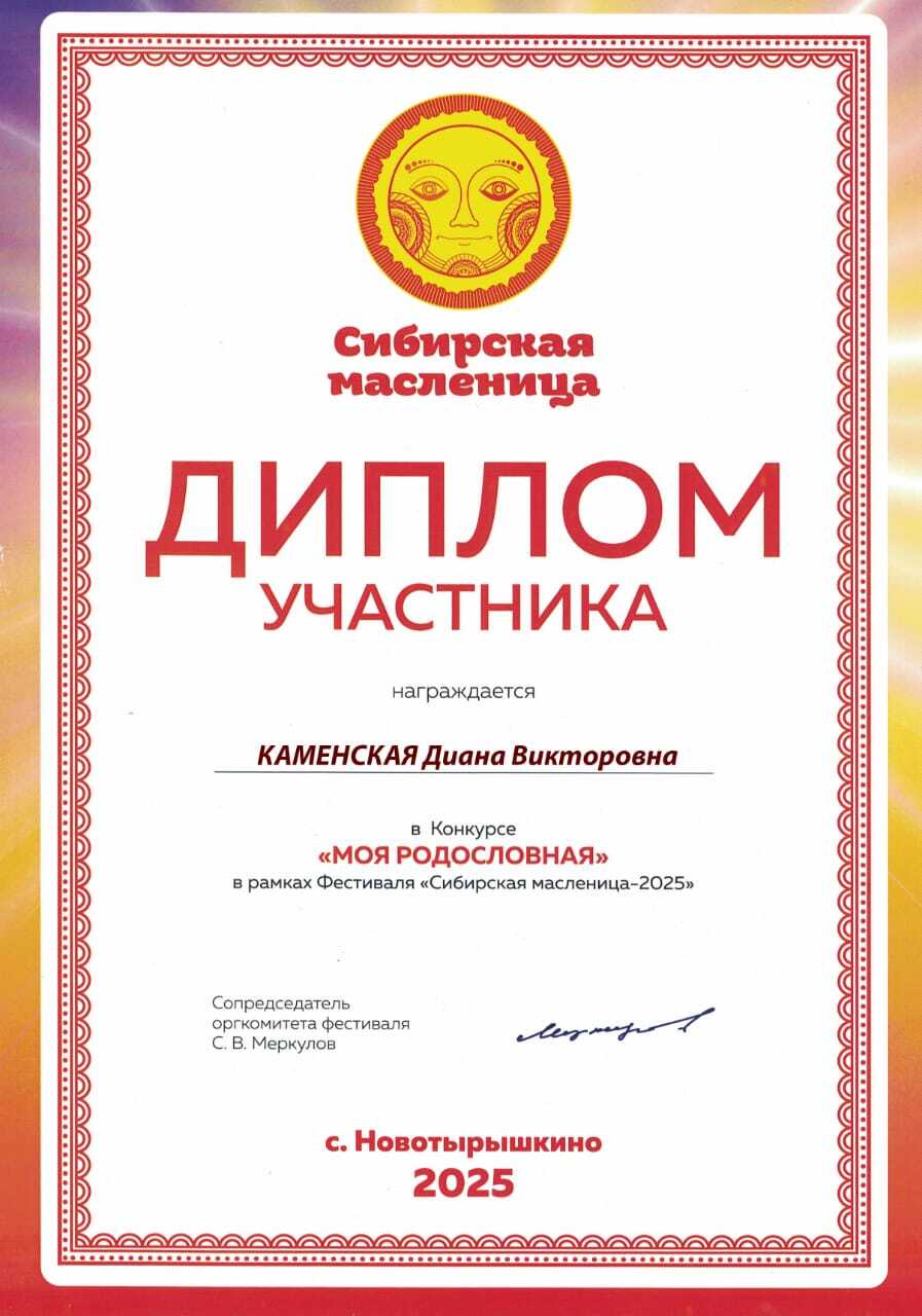 Итоги конкурса &amp;quot;Сибирская масленица.