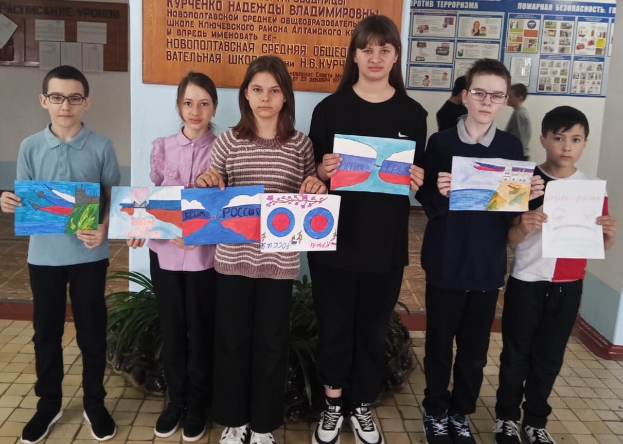 День воссоединения Крыма с Россией.