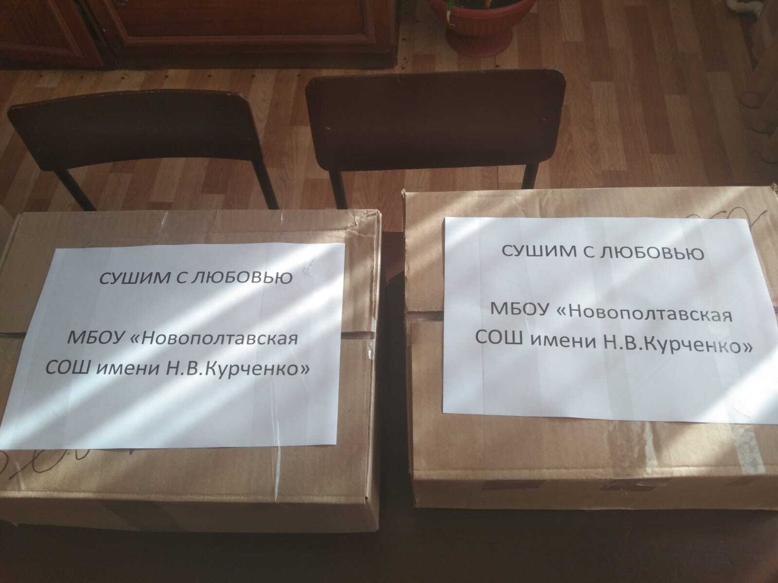 Акция &amp;quot;Сушим с любовью&amp;quot;.