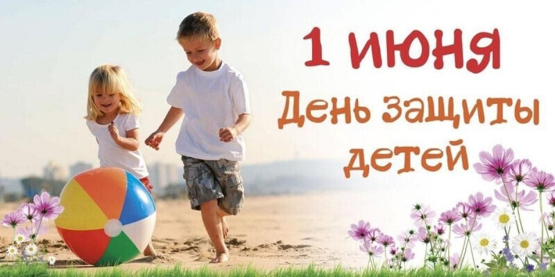 Первый день лета!.