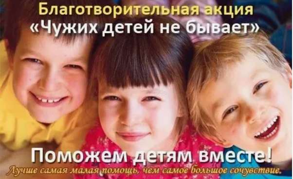 Гуманитарная акция!.