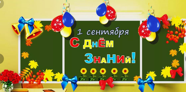 Как подготовиться к 1 сентября за две недели: советы учителям, родителям и детям.