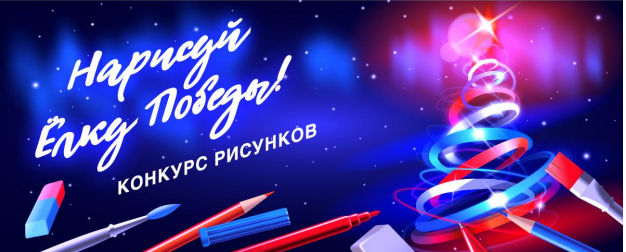 Ёлка Победы.