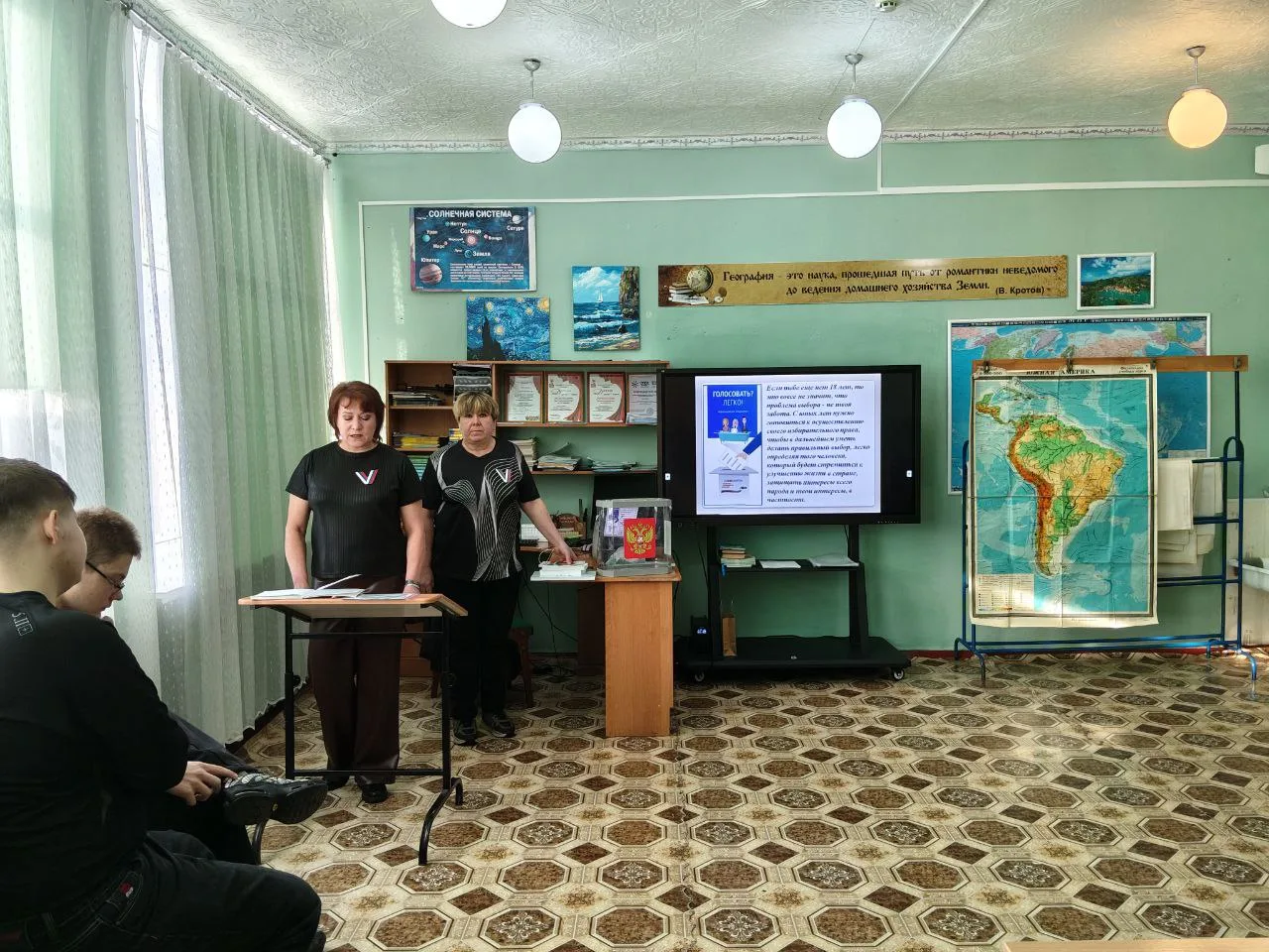 Месячник молодого избирателя.