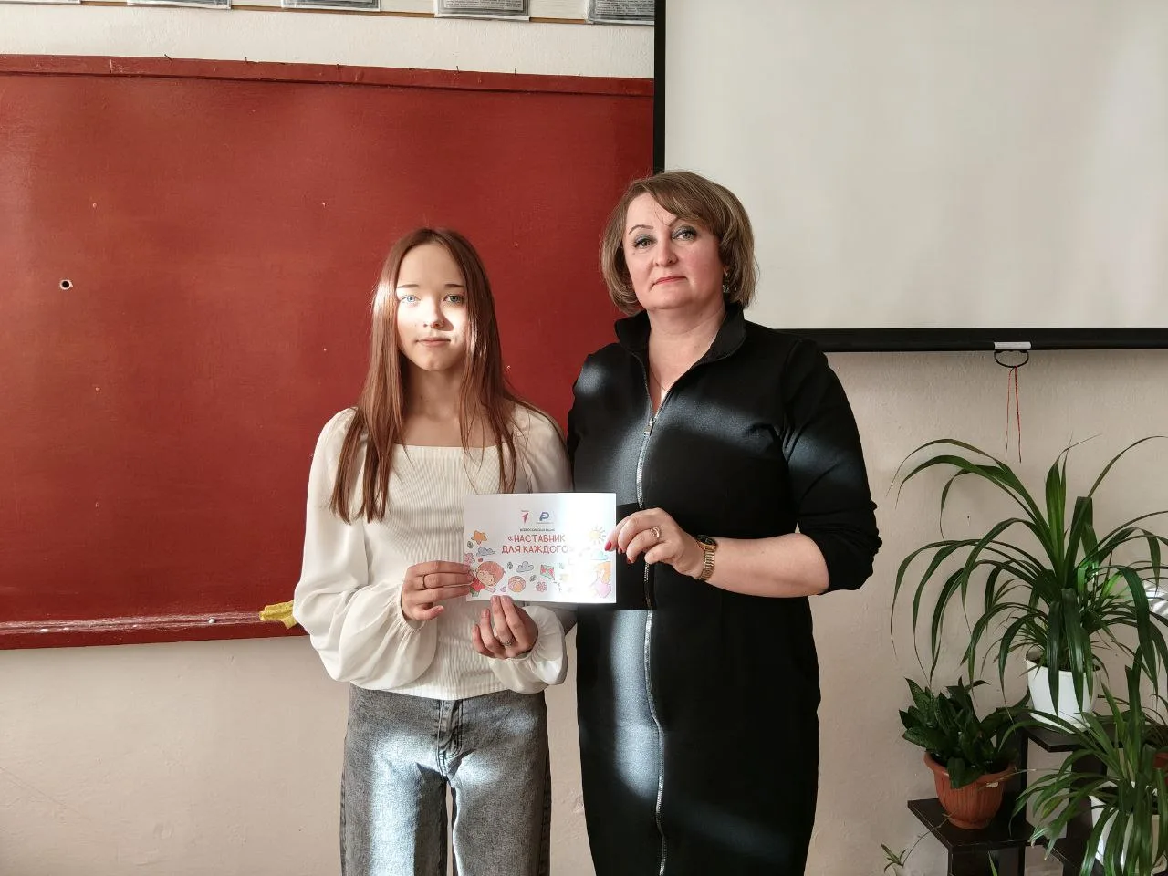 День Наставника.