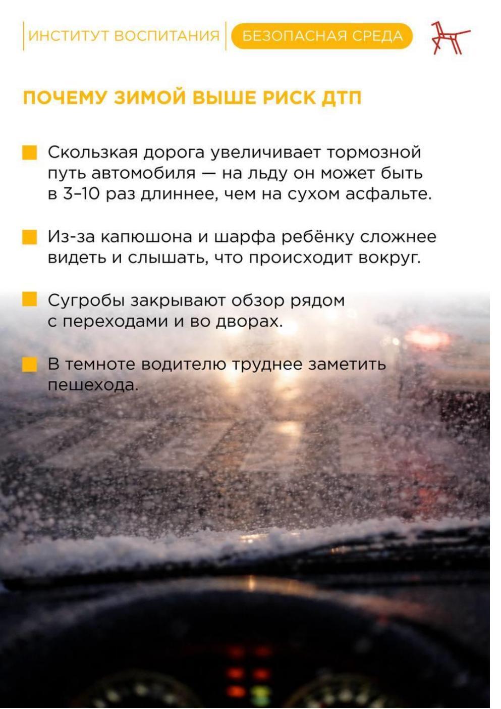 Безопасность дорожного движения.