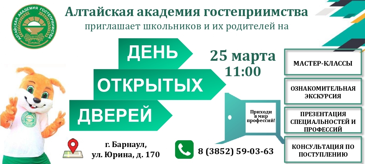 Профориентация.