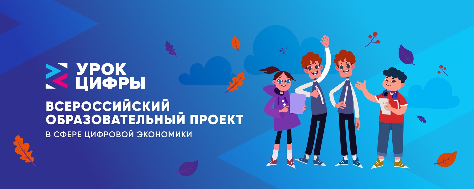 Цифровой ликбез.
