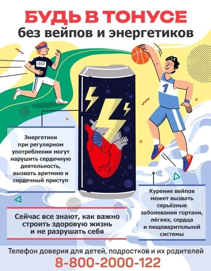 Мы за ЗОЖ!.