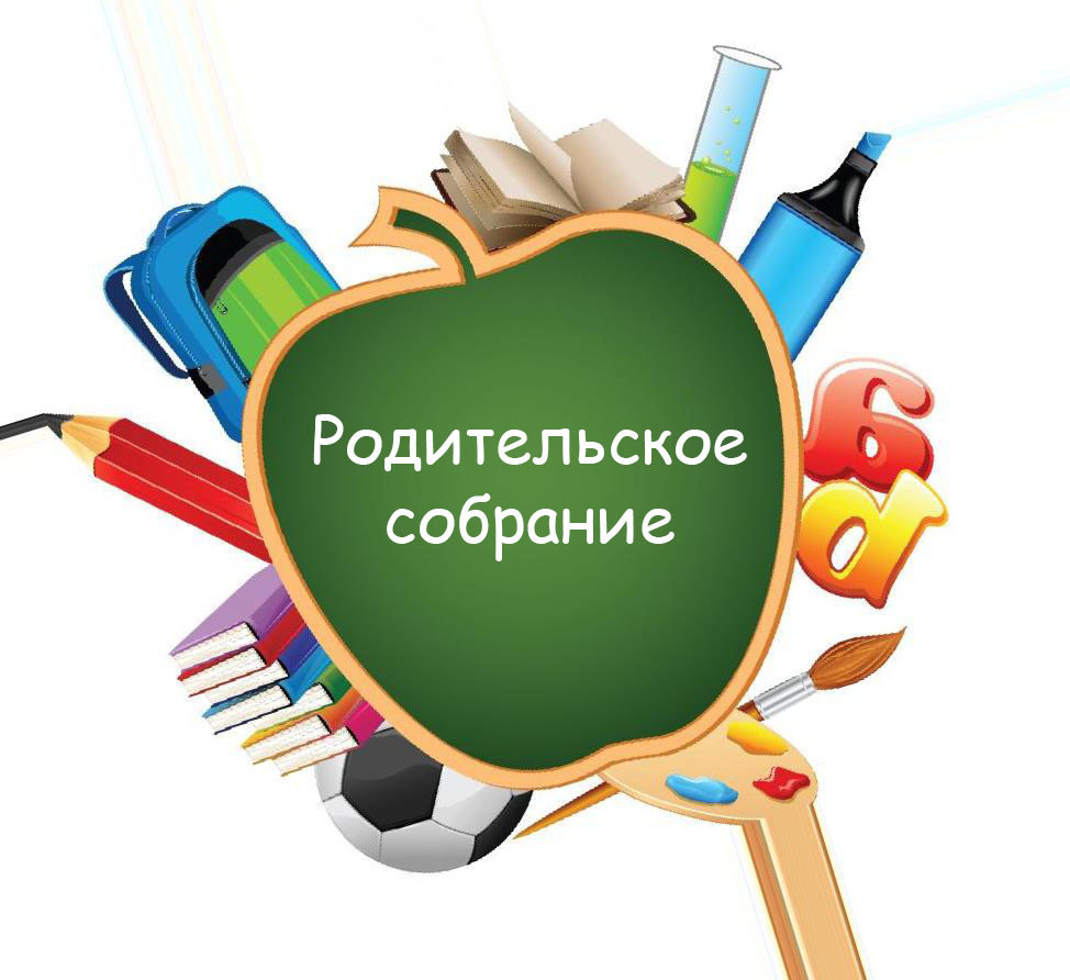 Краевое родительское собрание!.