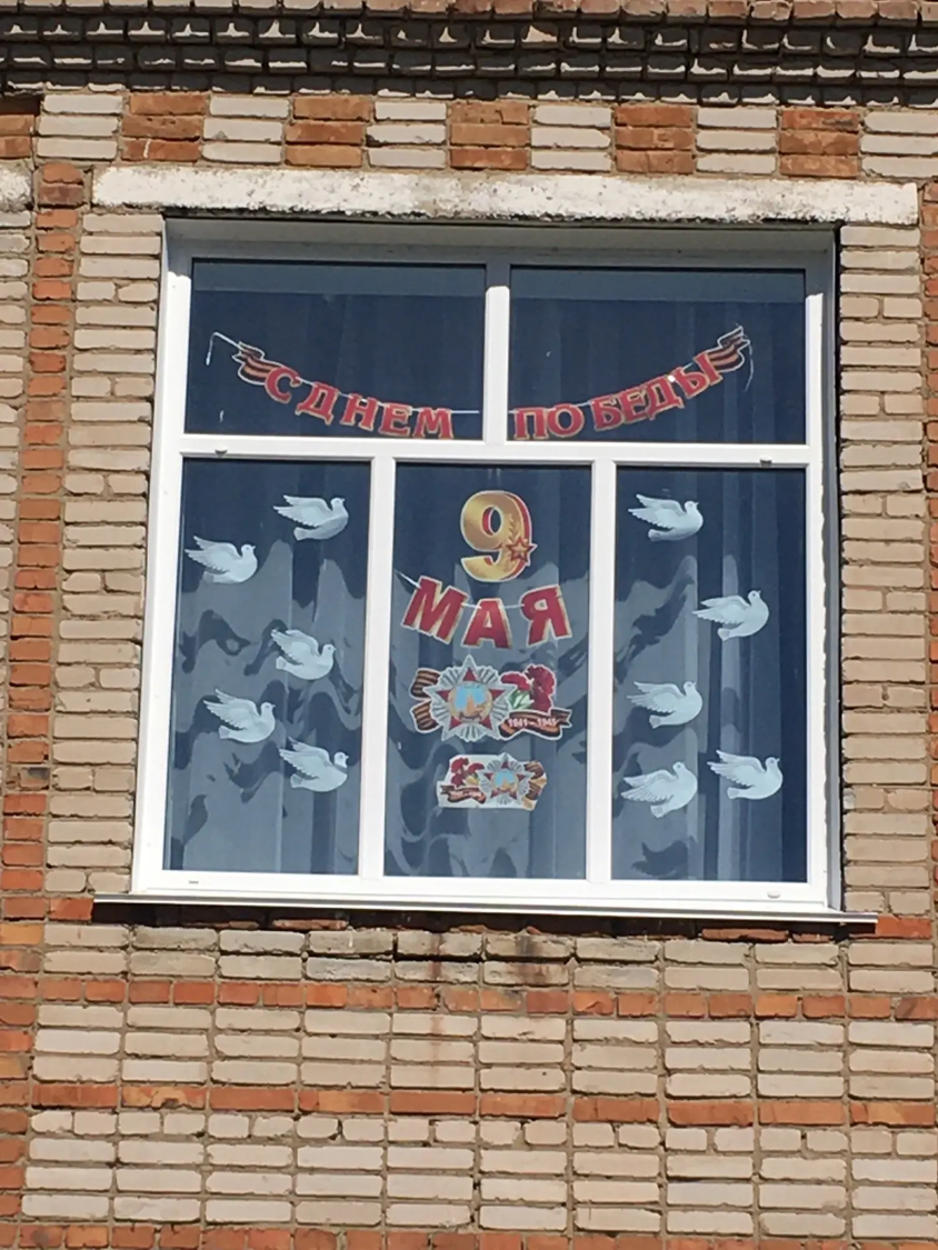 Акция &amp;quot;Окна Победы&amp;quot;.
