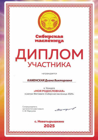 Итоги конкурса "Сибирская масленица.