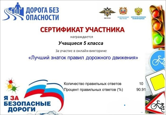 Безопасные дороги.