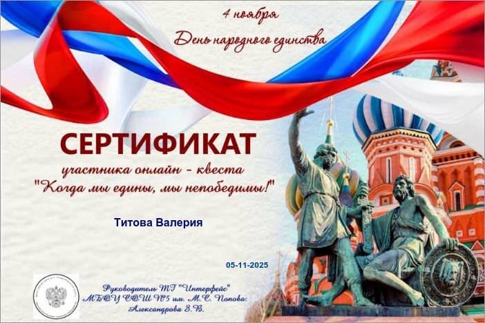 Праздничный онлайн-квест.