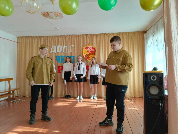 День Защитника Отечества..