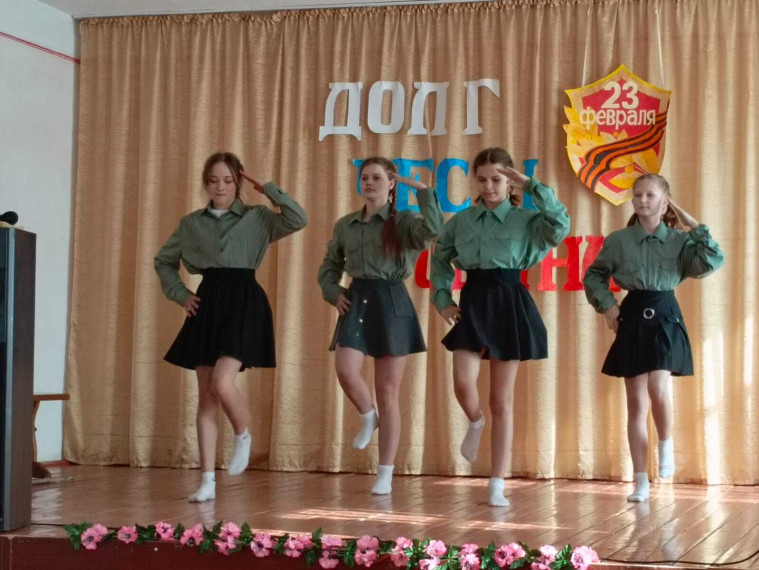 День Защитника Отечества..