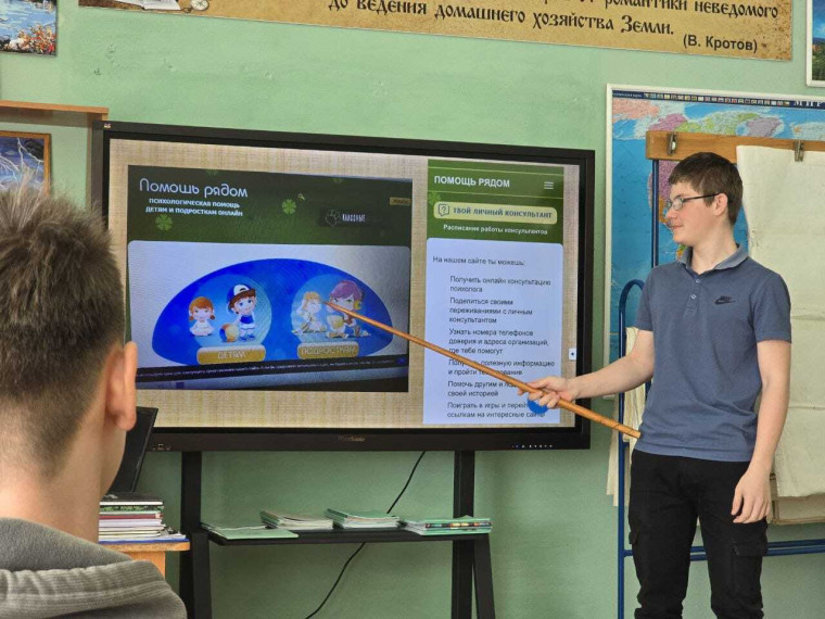 Тематический классный час.
