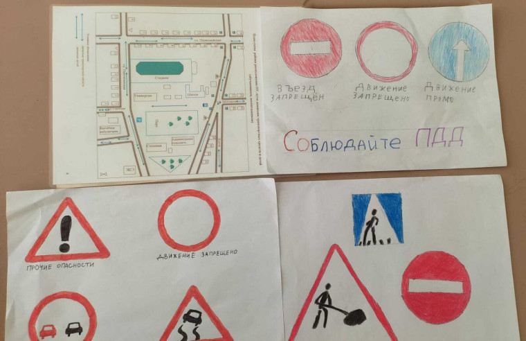 Безопасные дороги.