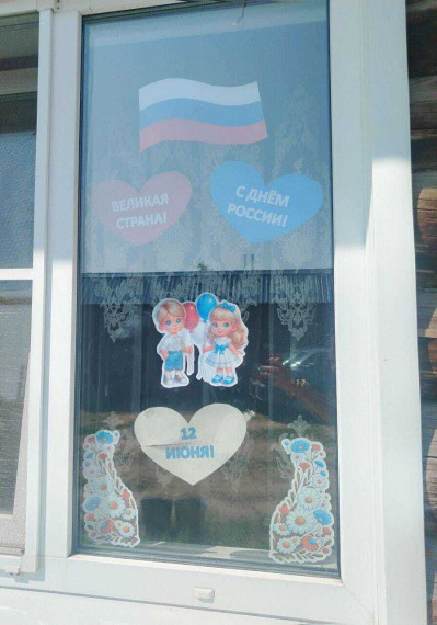 День России.