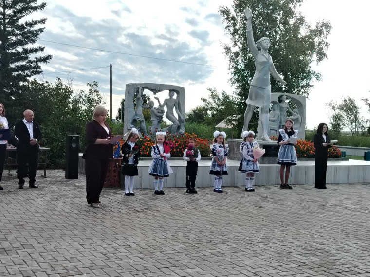 День Знаний.
