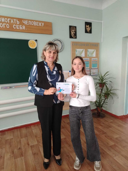 Акция ко дню Учителя!.