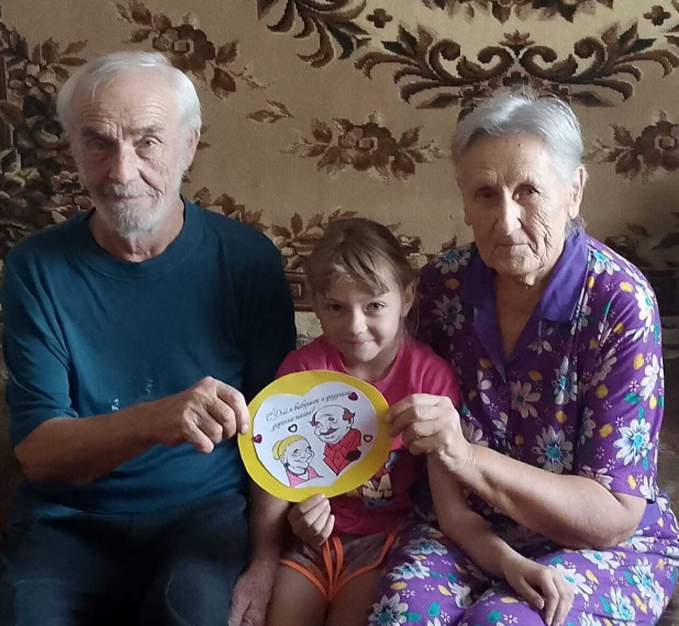 День бабушек и дедушек.