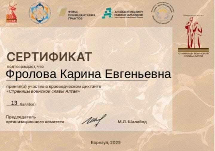 Праздничный онлайн-квест.