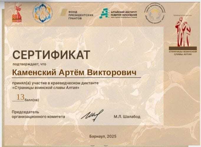 Праздничный онлайн-квест.