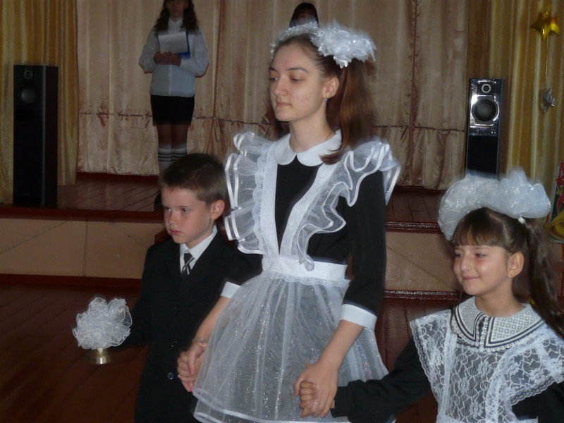 День Знаний.